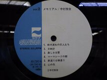 LP レコード 中村雅俊 メモリアル MEMORIAL 【 E+ 】 E10558Z_画像6