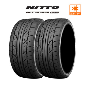 新品・サマータイヤのみ・送料無料(2本) NITTO NT555 G2 245/30R20 90Y XL