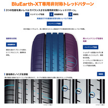 新品・サマータイヤのみ・送料無料(4本セット) ヨコハマ BluEarth ブルーアース XT (AE61) 235/55R19 105V XL_画像3