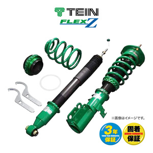 TEIN 車高調 FLEX Z ホンダ アコードハイブリッド(CR6) 2WD専用 品番：VSHD6-C1SS3