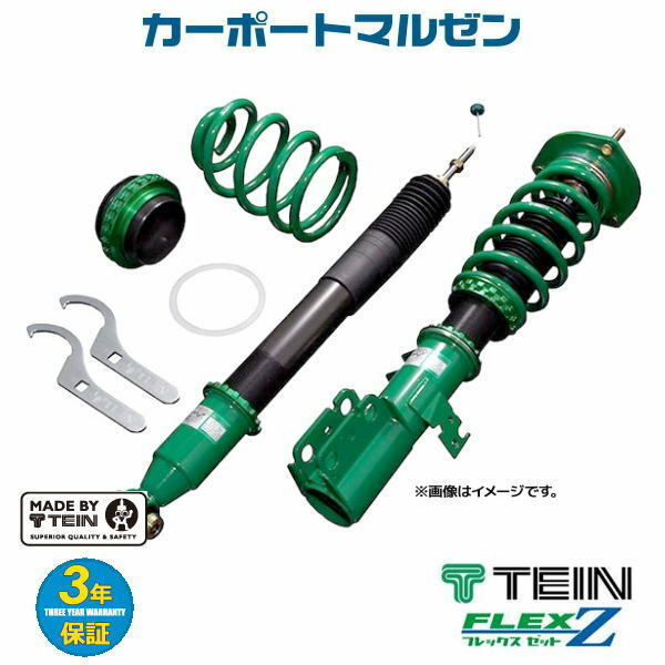 TEIN 車高調 FLEX Z スバル レガシィツーリングワゴン(BR9/BRG/BRM)/レガシィB4(BM9) 品番：VSSB6-C1SS3