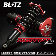 BLITZ 車高調 ブリッツ ダンパー ZZ-R ホンダ N BOX(JF3) 品番：92389_画像2