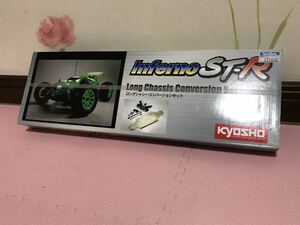  бесплатная доставка подлинная вещь нераспечатанный Kyosho Inferno ST-R длинный chassis conversion комплект радиоконтроллер для детали KYOSHO INFERNO CONVERSION