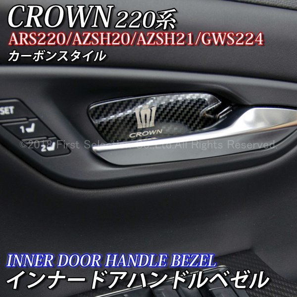 2023年最新】ヤフオク! -インナーハンドルベゼル(トヨタ用)の中古品