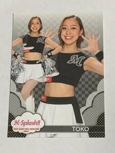 陶子 TOKO 2021 BBM チアリーダー 舞 #10 ロッテ M☆Splash!! 即決