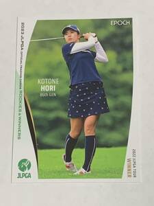 堀琴音 2023 EPOCH エポック JLPGA 女子ゴルフ ROOKIES & WINNERS レギュラーカード 即決