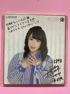 ローソンxAKB48 ラングドジャ　印刷サイン&メッセージ入り色紙　川本紗矢