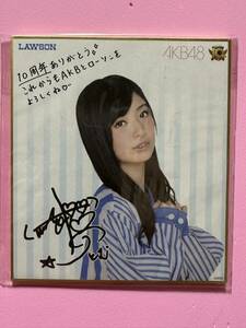 ローソンxAKB48 ラングドジャ　印刷サイン&メッセージ入り色紙　武藤十夢