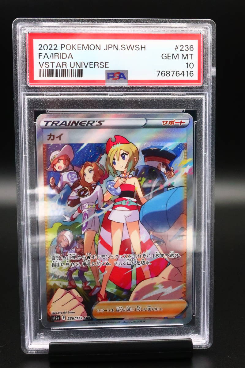 大人気新品 ARS10+ カイSAR 最安値 ポケモンカードゲーム - www