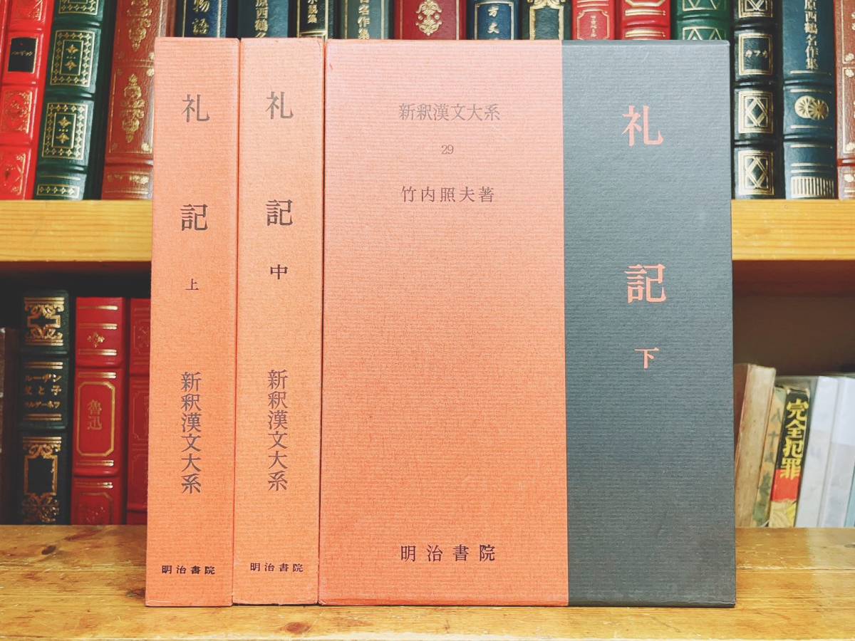 漢書の値段と価格推移は？｜48件の売買データから漢書の価値がわかる