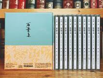 定価72600円!!人気廃盤!! 特選版『万葉集』 犬養孝 CD全30枚揃 講演講義全集!! 検:萬葉集/源氏物語/新古今和歌集/百人一首/古事記/日本書紀_画像4