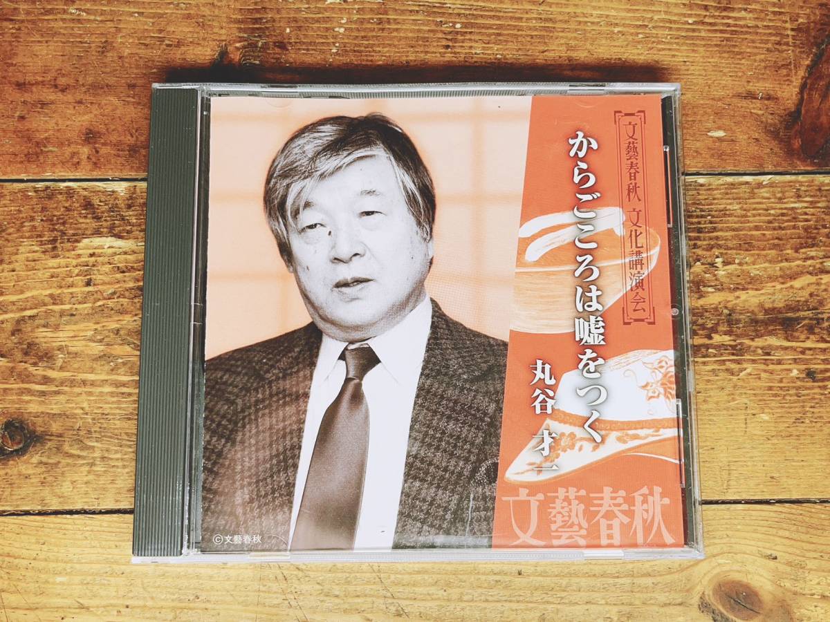人気廃盤 朗読 太宰治作品集 CD 全15枚揃 解説書付 検 日本文学/夏目