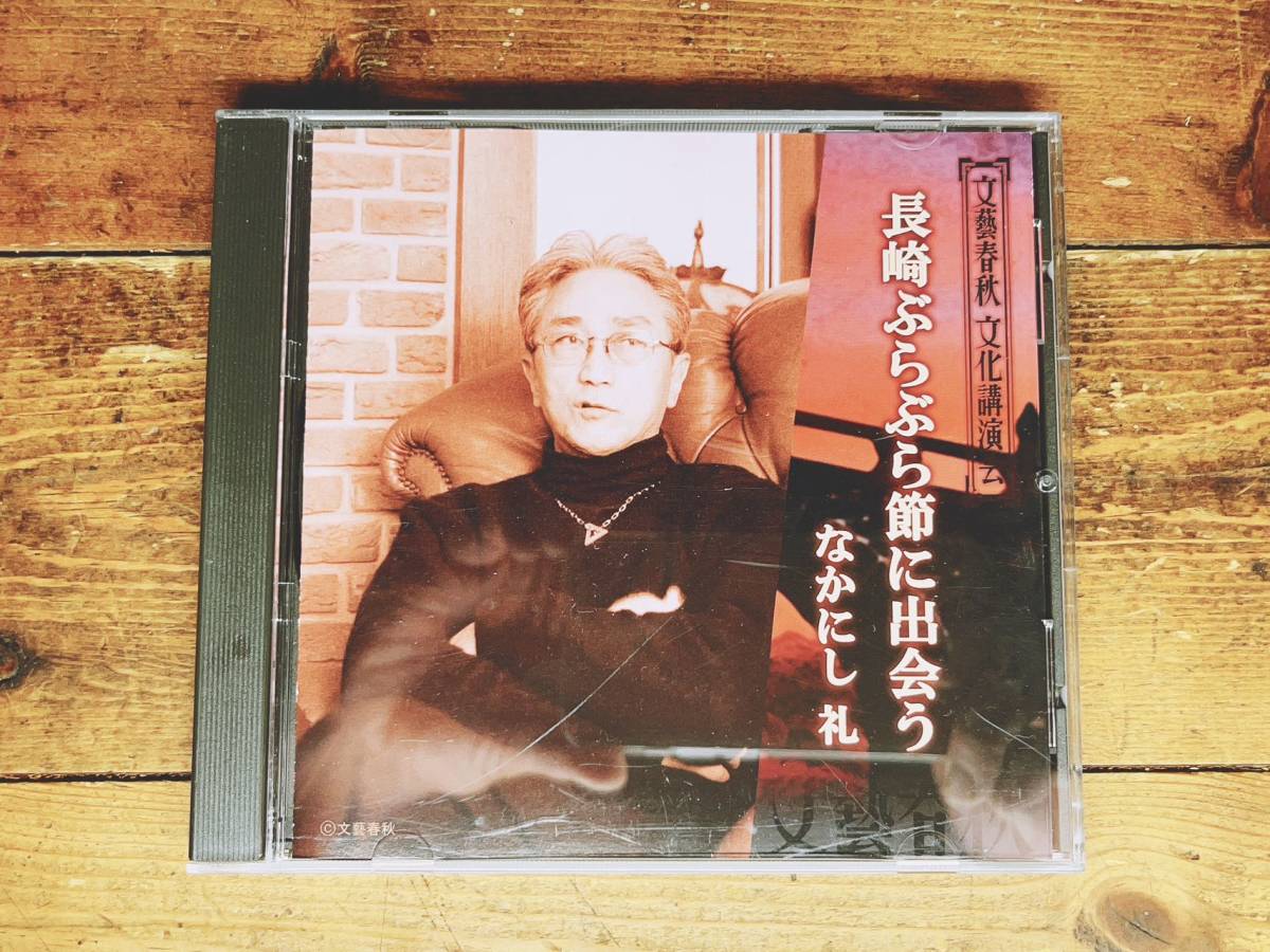 人気名盤 完全版 昭和史 半藤一利 第一二三集 CD全18枚揃 検索 日本