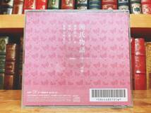 人気廃盤!!定価11万!! 古典講読全集 源氏物語 CD62枚揃 朗読＋講義 NHK名番組!! 検:竹取物語/萬葉集/平家物語/太平記/枕草子/伊勢物語_画像5