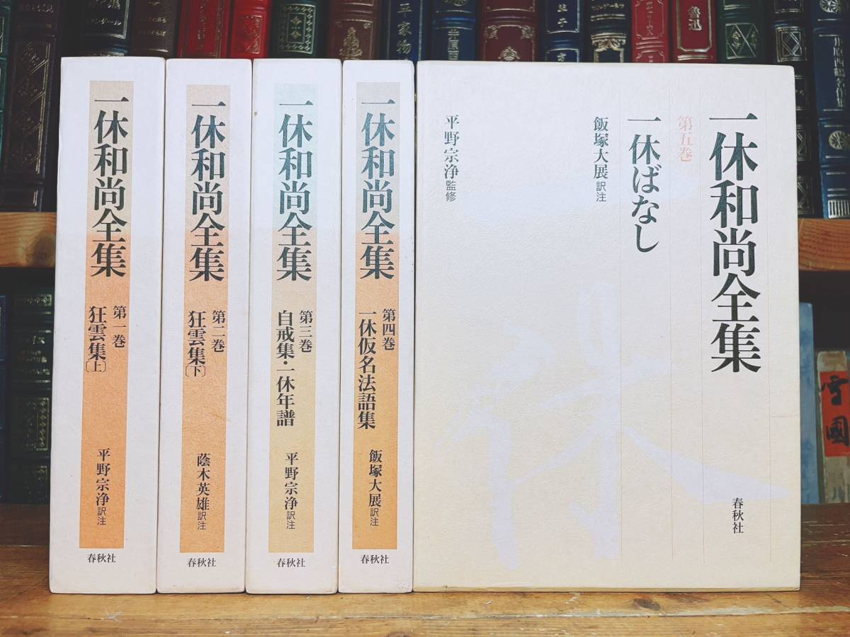 碧巌録の値段と価格推移は？｜9件の売買データから碧巌録の価値が