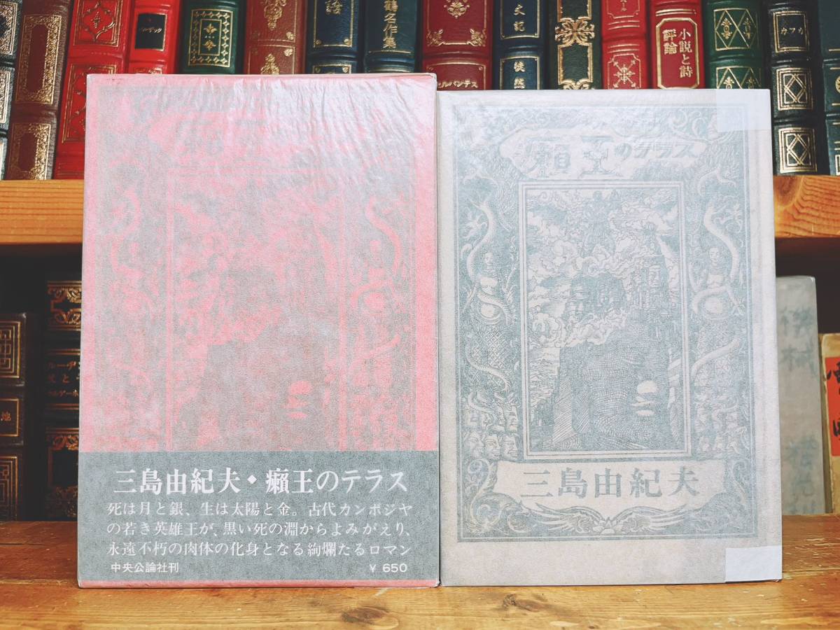 絶版 愛読愛蔵版 谷崎潤一郎全集 全26巻 検 夏目漱石/川端康成/芥川