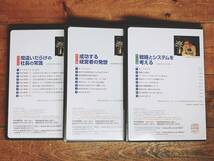 人気廃盤!! 岡本吏郎が語る 壁を破る戦略思考 現状を打破する経営トップの発想 CD全3枚＋解説書 PHP 検:中小企業の戦略/マーケティング_画像3