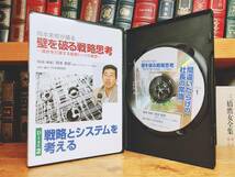 人気廃盤!! 岡本吏郎が語る 壁を破る戦略思考 現状を打破する経営トップの発想 CD全3枚＋解説書 PHP 検:中小企業の戦略/マーケティング_画像4