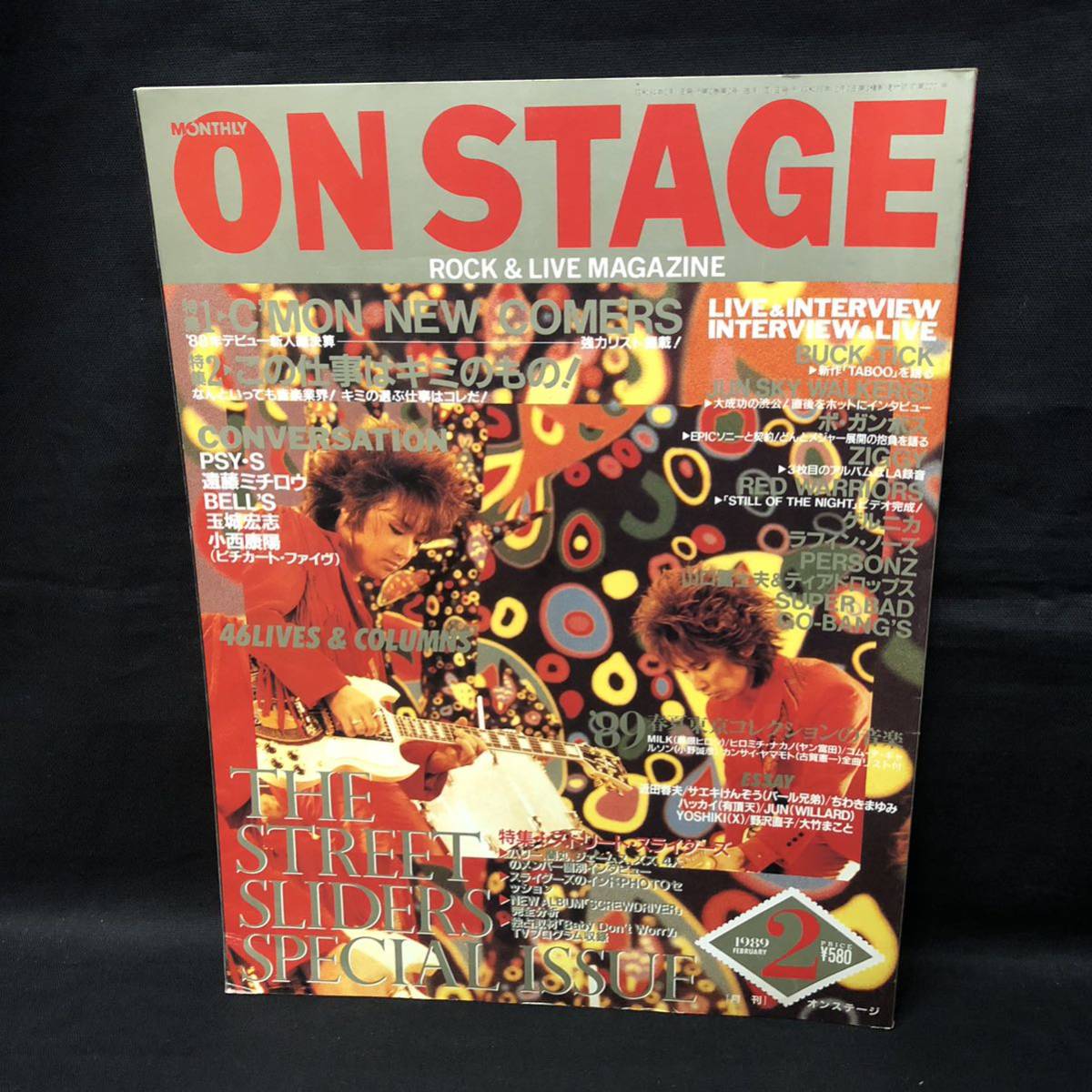 お買得!】 ファミコンチャンピオン 80 昭和64年2月号 1988年 - avaead