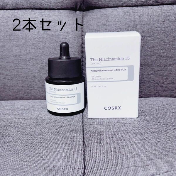 COSRX ザナイアシンアミド15セラム20ml ×2