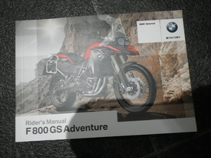 BMW F800GS-A日本語マニュアル