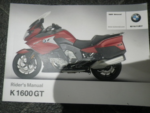 BMW K1600GTライダースマニュアル日本語