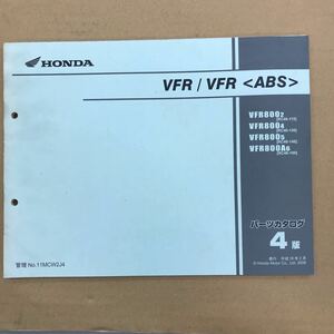 HONDA VFR/VFR ABSパーツカタログ パーツリスト ホンダ