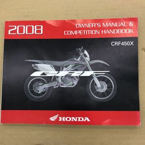 HONDA CRF450X オーナーズマニュアル　サービスマニュアル　「英語表記」ホンダ