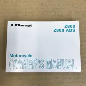 Kawasaki カワサキ Z800/Z800ABS 取扱説明書 オーナーズマニュアル　「英語表記」