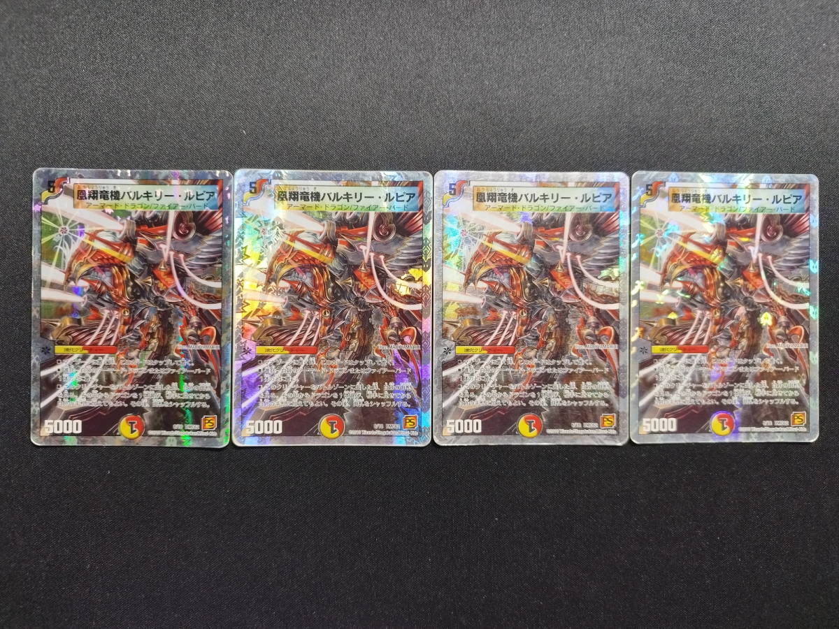 2023年最新】ヤフオク! -デュエマ スーパーデッキ(デュエルマスターズ