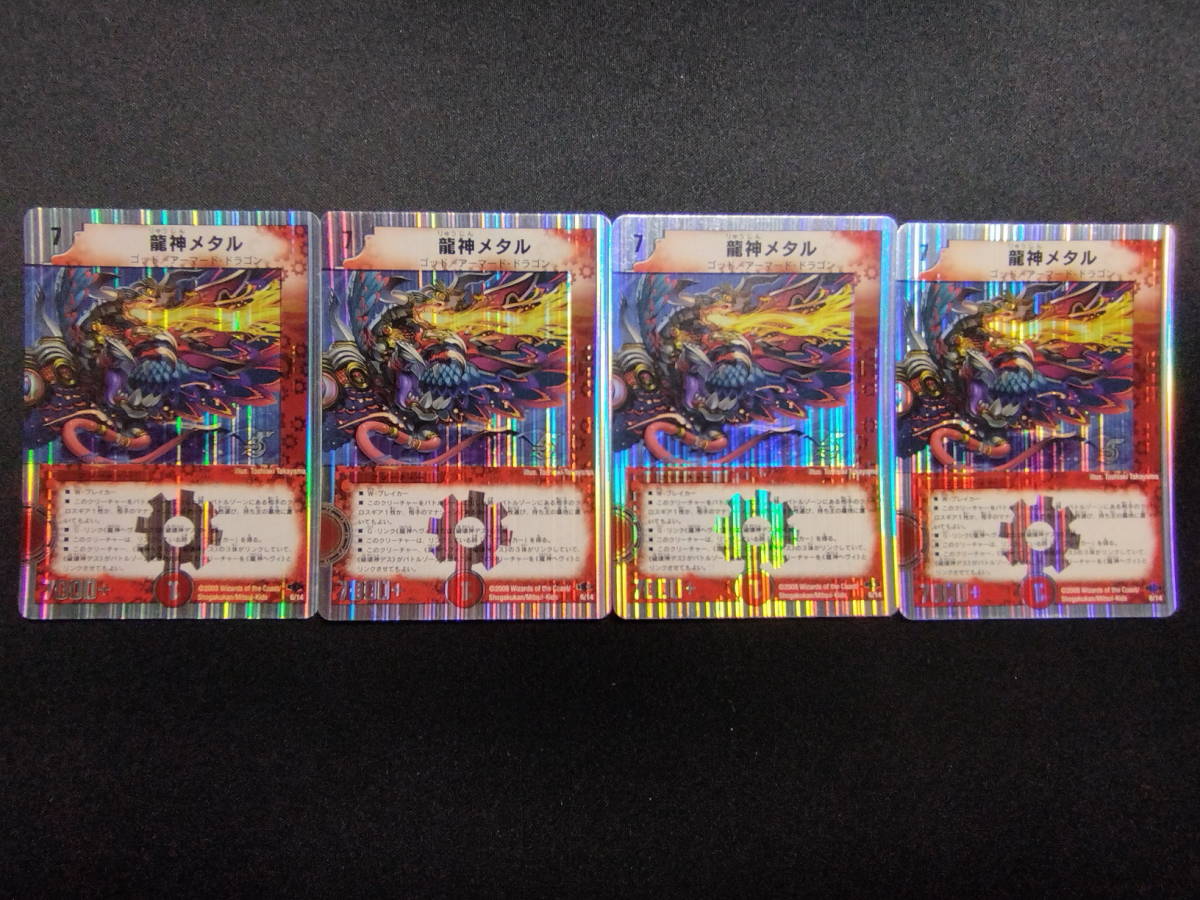 2023年最新】ヤフオク! -デュエマ スーパーデッキ(デュエルマスターズ