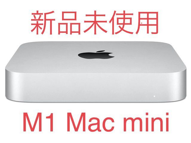 Apple Mac mini MGNR3J/A [シルバー] オークション比較 - 価格.com