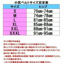 一二肌L/ 骨盤ベルト 産後 骨盤矯正 腰痛サポートベルト コルセット グッズ ショーツ 反り腰 ガードル 医療用 ダイエット 女性 サポーター_画像8