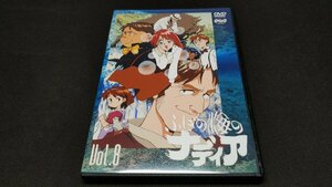 セル版 DVD ふしぎの海のナディア Vol.8 / 難有 / db739