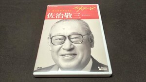 セル版 DVD ザ・メッセージ 今 蘇る日本のDNA / 佐治敬三 サントリー / ef419