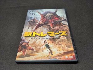 セル版 DVD 新トレマーズ / モンゴリアン・デス・ワームの巣窟 / ef245