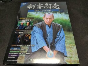 未開封 剣客商売 DVDコレクション 21 / 第5シリーズ 第3話、第4話 / ef445