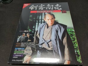 未開封 剣客商売 DVDコレクション 25 / スペシャル 助太刀 / ef445