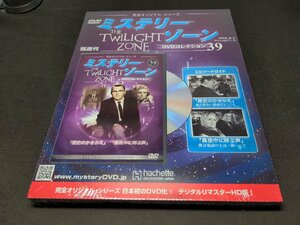 未開封 ミステリーゾーン DVDコレクション 39 / ed081