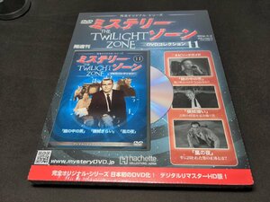 未開封 ミステリーゾーン DVDコレクション 11 / ed081