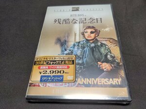 セル版 DVD 未開封 残酷な記念日 / ef653