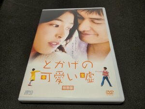 セル版 DVD とかげの可愛い嘘 / 特別版 / ef740