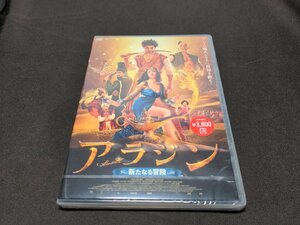 セル版 DVD 未開封 アラジン 新たなる冒険 / ef742