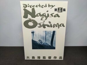 セル版 大島渚 DVD-BOX 3 / 日本の夜と霧 , 無理心中日本の夏 , 帰って来たヨッパライ / ef606