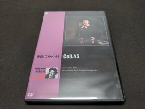 セル版 DVD 拳銃(コルト)45 / ef054