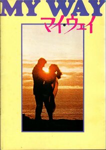 映画パンフレット　「マイ・ウェイ」　エミール・ノファル　ジョン・スチュアードソン　マリー・デュトワ　ケン・リーチ　1975年
