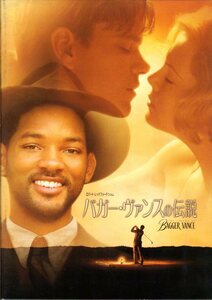 映画パンフレット　「バガー・ヴァンスの伝説」　ロバート・レッドフォード　ウィル・スミス　マット・デイモン　2001年