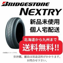 185/70R14　【新品】 ブリヂストン ネクストリー　【送料無料】 サマータイヤ　４本税込26400円～ 2022年製造_画像1