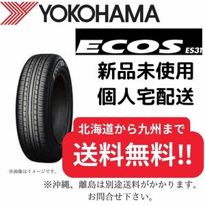 165/55R14　【新品１本のみ】 ヨコハマ エコス ES31　【送料無料】 サマータイヤ 2021年製造