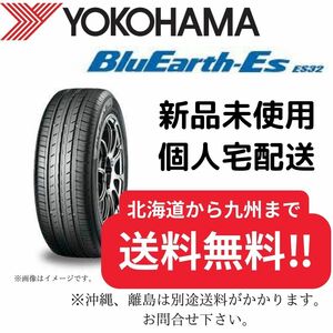 165/65R15　【新品４本セット】 ヨコハマ ブルーアース ES32　【送料無料】 サマータイヤ　2022年製造